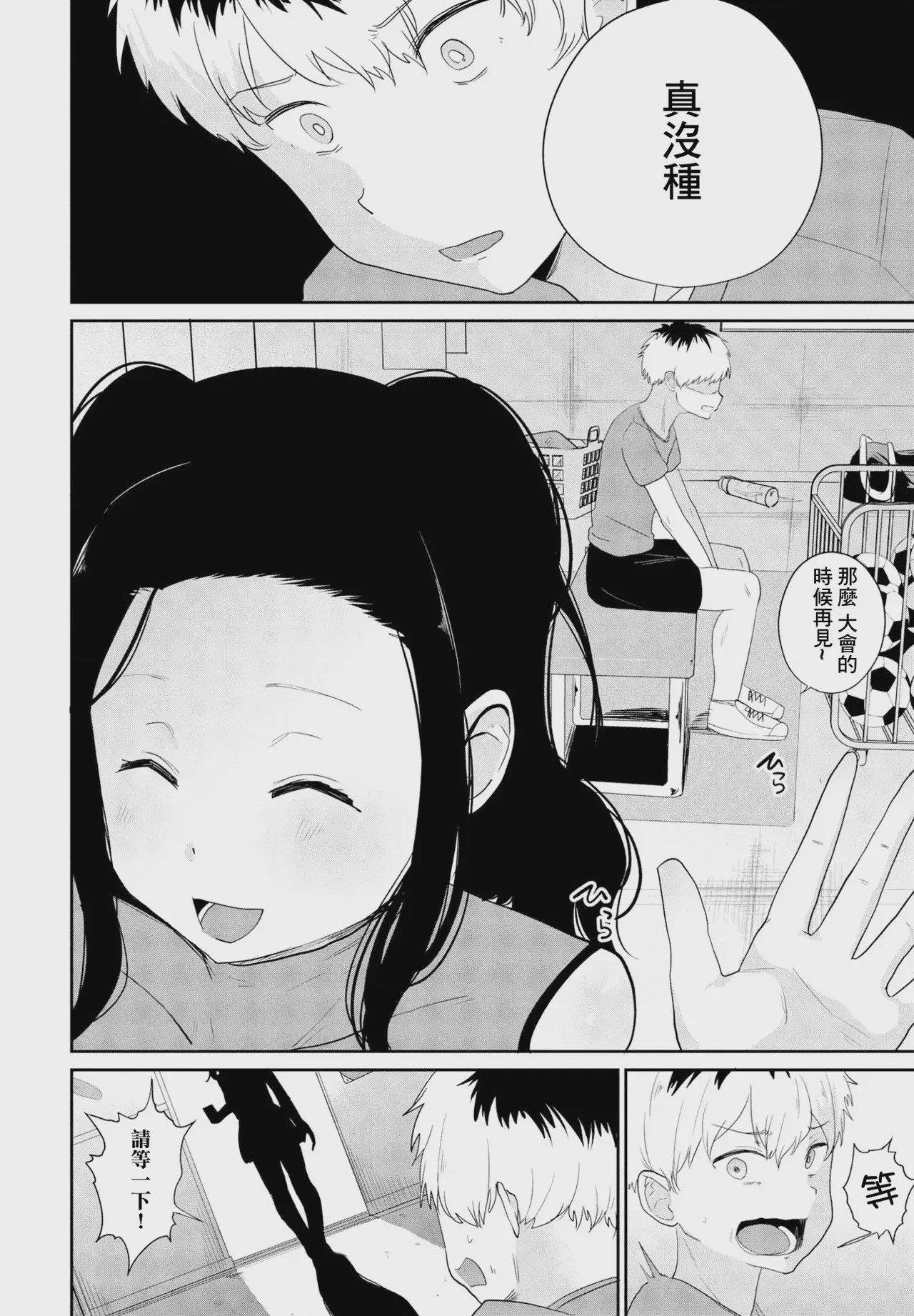 第 1 章、8 ページ