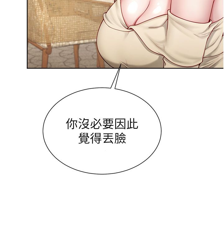 第1話-前任砲友是現任繼母, page 182