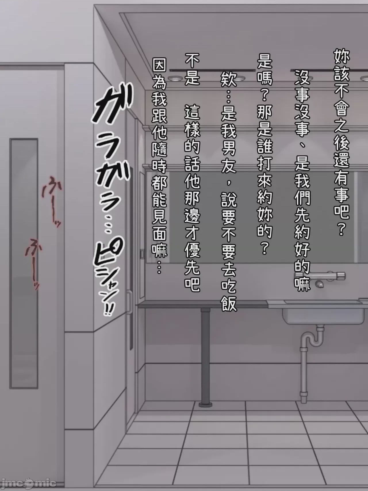 第1话, страница 69