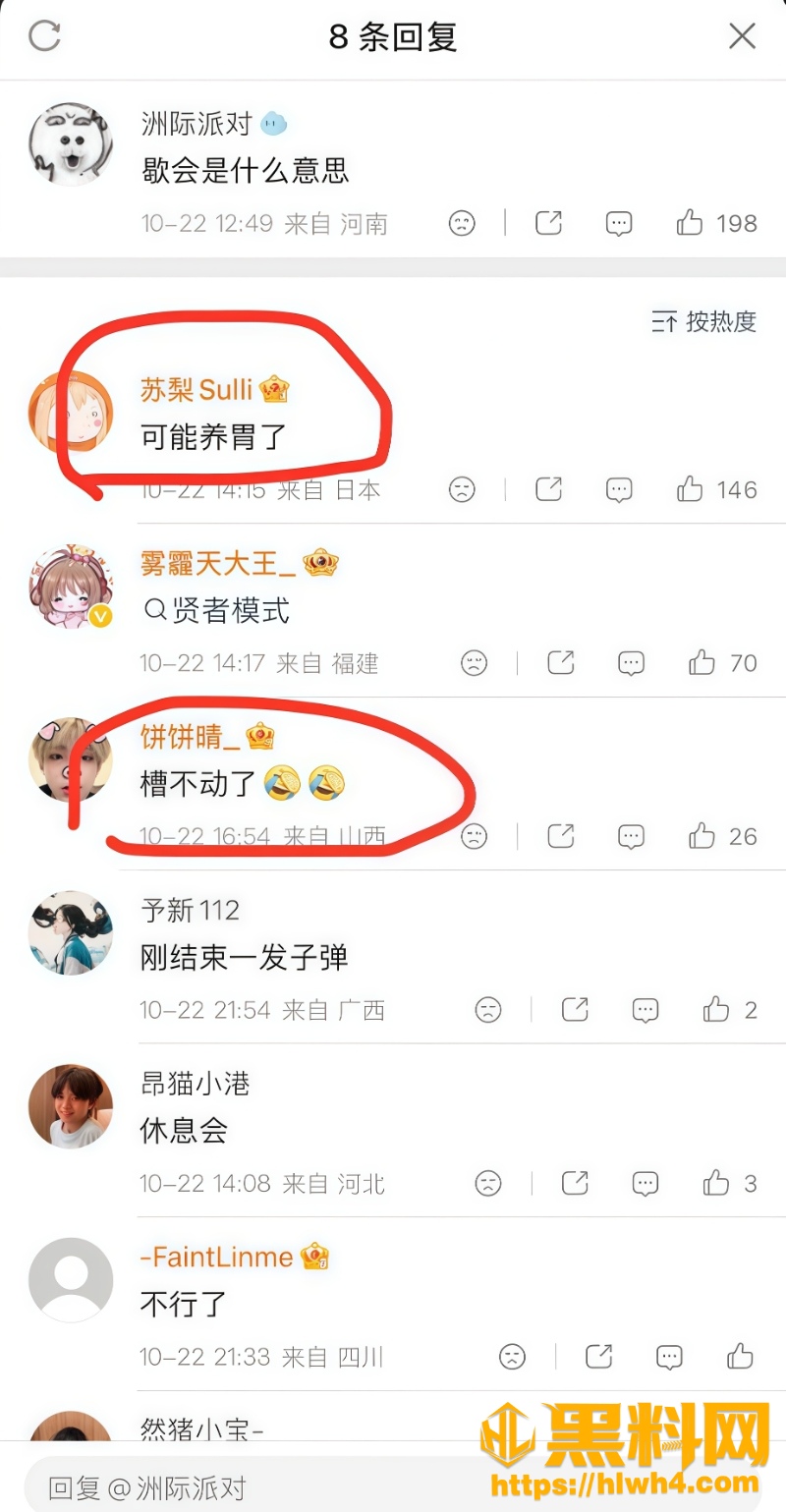 TFING成员不行哥热梗42