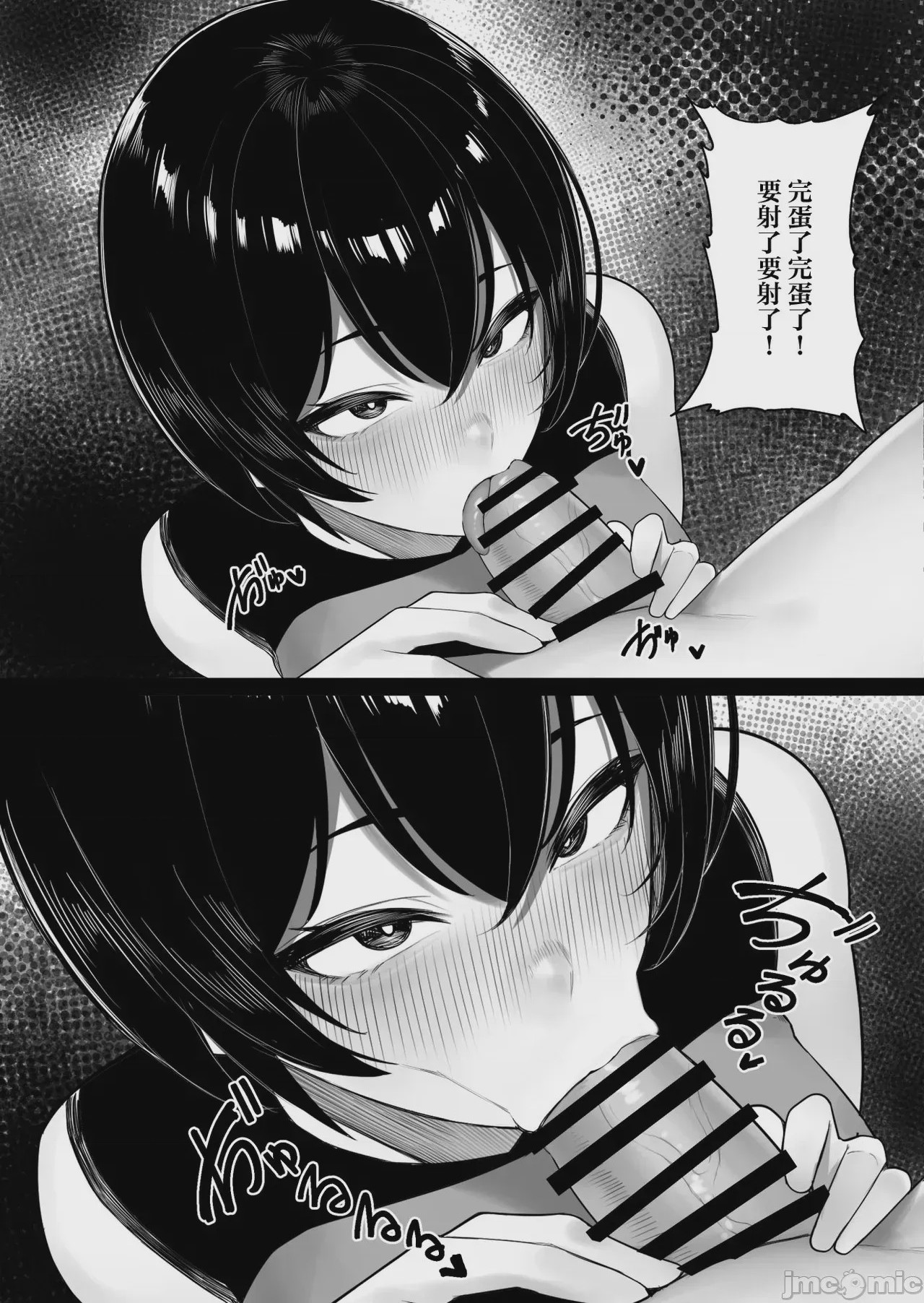 第1话, страница 26