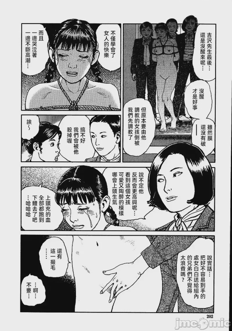 第1话, trang 208