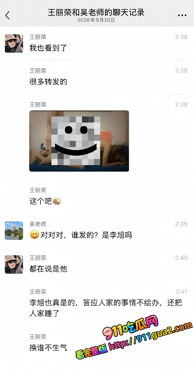 重庆理工大学教授 李旭 酒店私会Ngo副会长 照片24