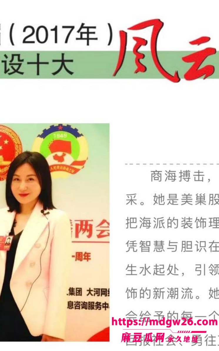正部级官员 魏小东23
