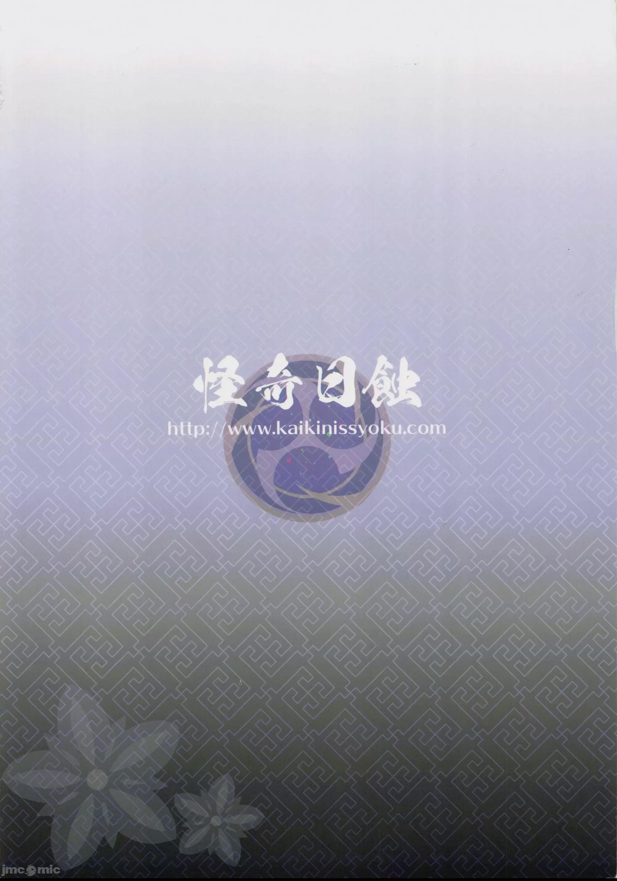 (C100) [怪奇日蝕 (綾野なおと)] 蕾 (原神) [灰羽社漢化組] [中国翻訳] 第1话, страница 26