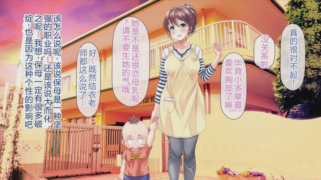 第1话, pahina 35