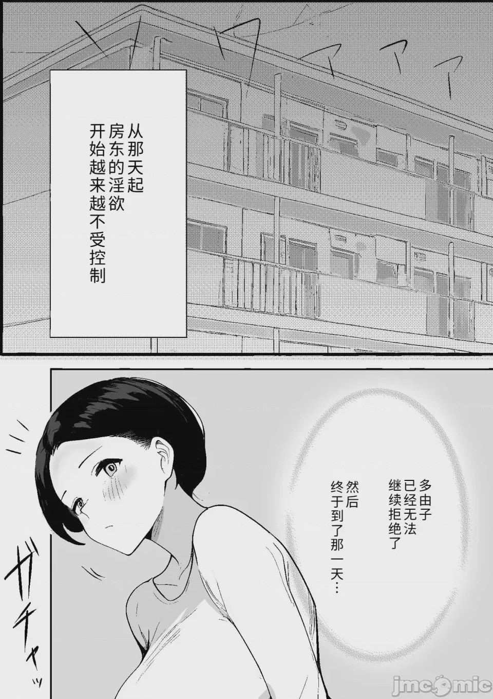 第1话, страница 35