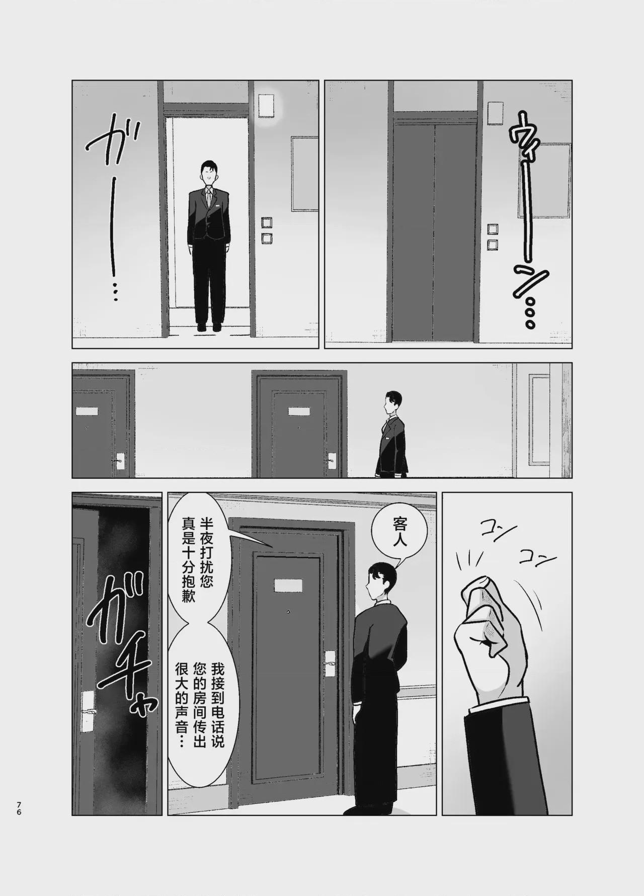 第 1 章, 페이지 75