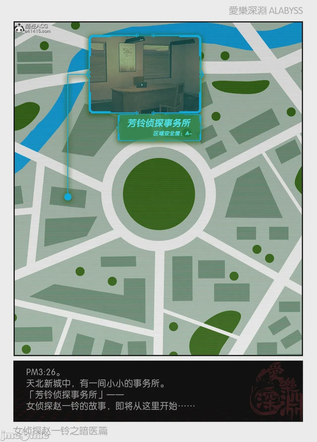 第1话, страница 4