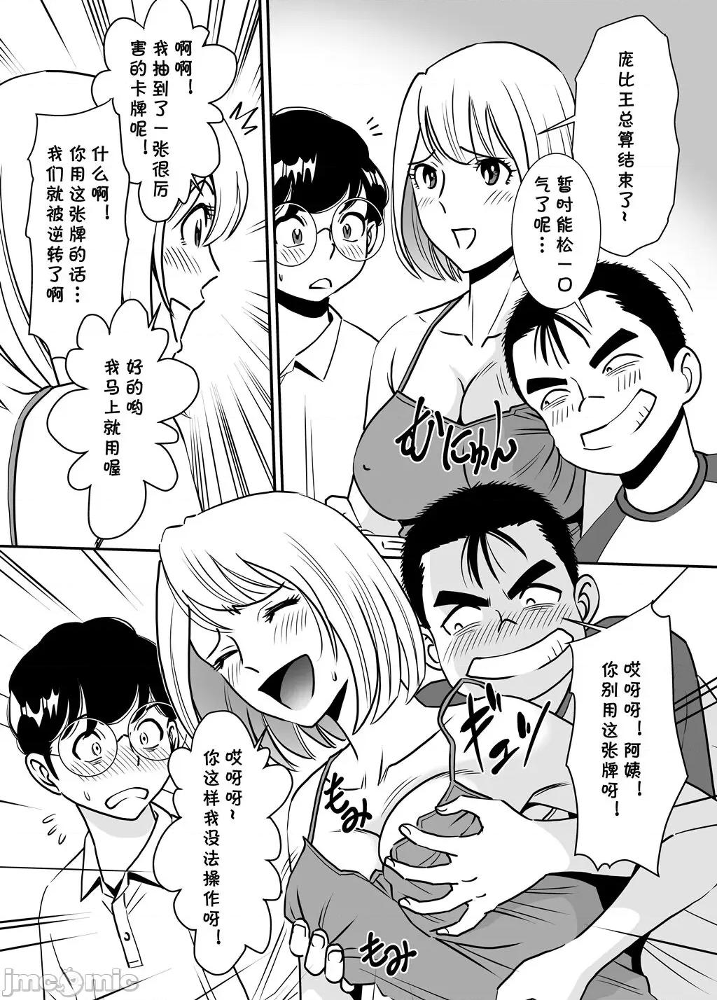 [cqxl自己汉化] [年上おねーさん天国 (エロガキ天使、杉友カヅヒロ)] 無防備おばさんは昼間に淫靡な夢を見る [中国翻译] 第1话, страница 11