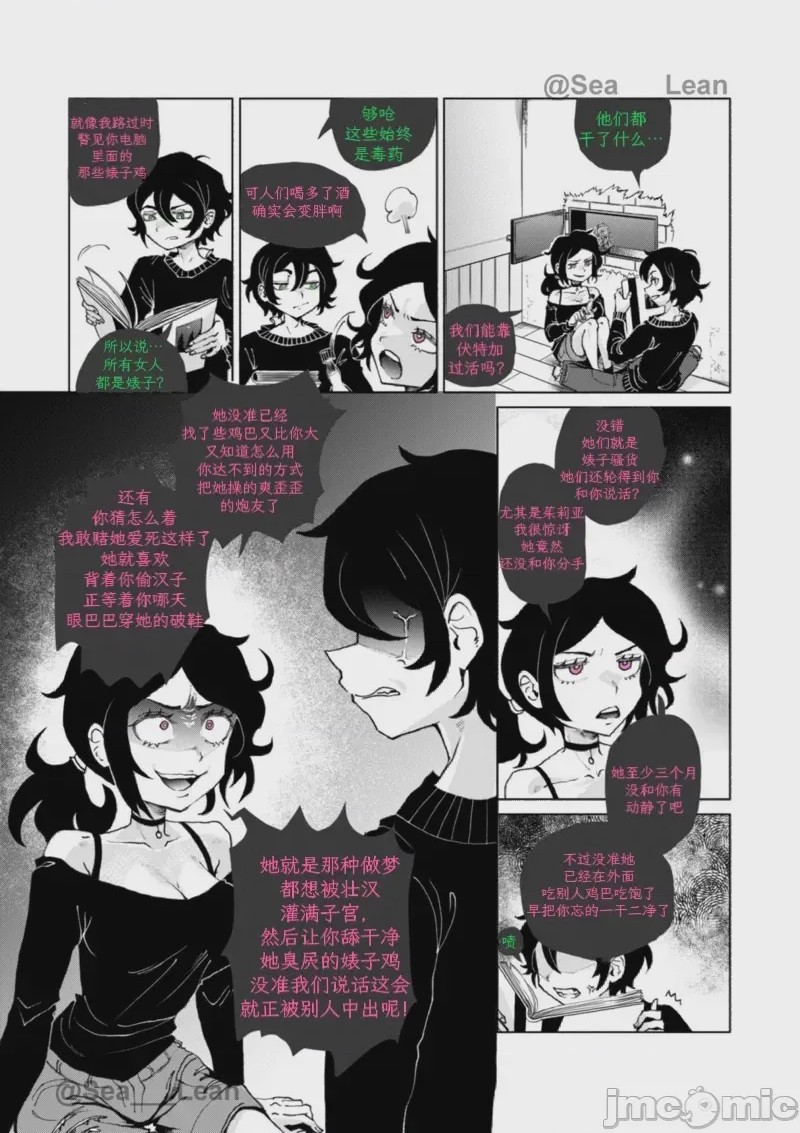 第1话、17 ページ