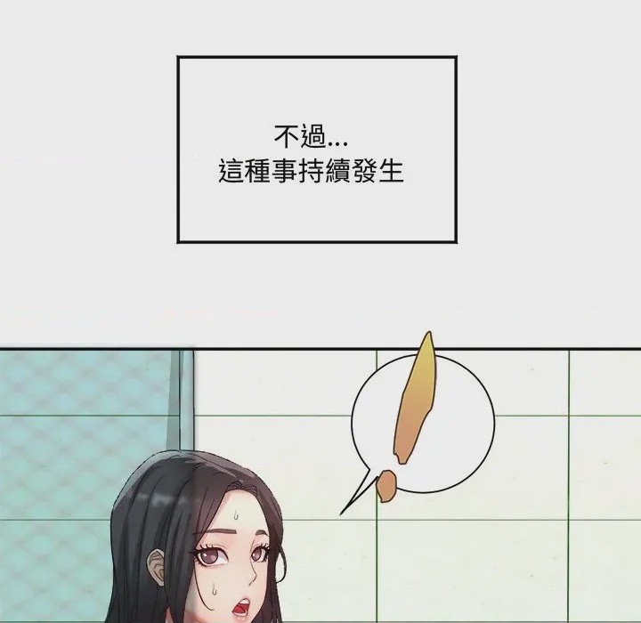 第1话 小吃攤的火辣老闆娘 第1話, страница 77