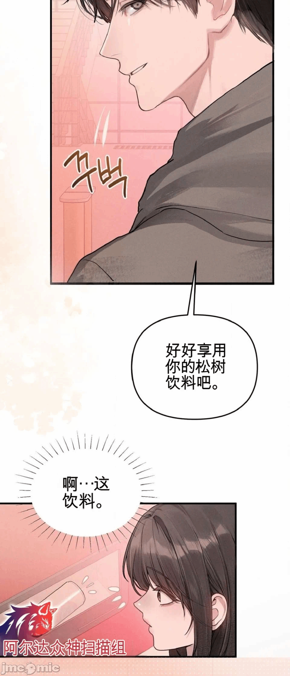 第1话, หน้า 27