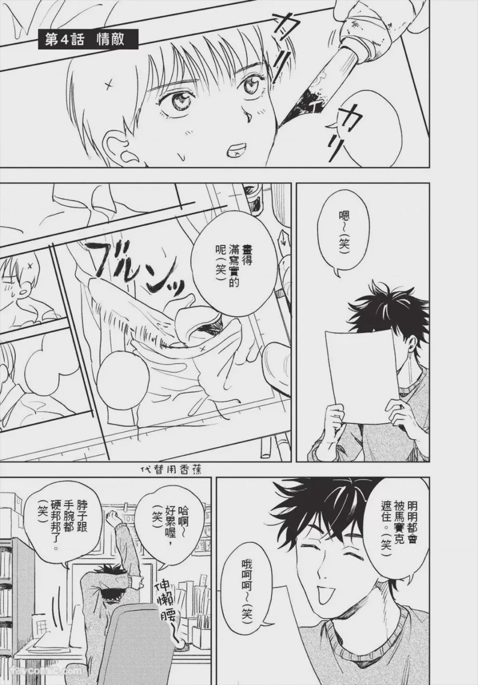 第1话，第 108 頁