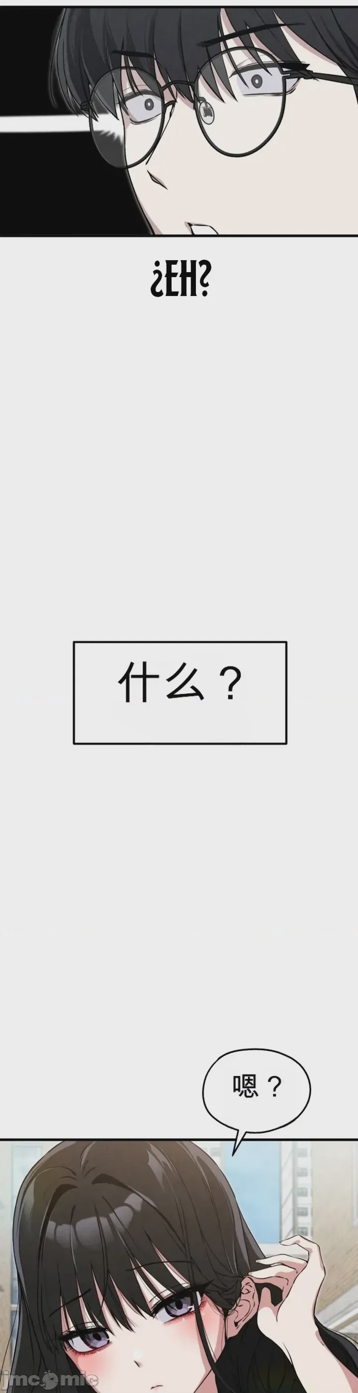 第1话, страница 16