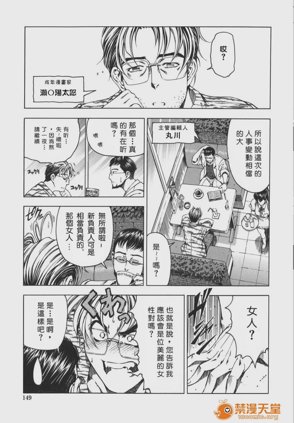 第1话, pahina 152