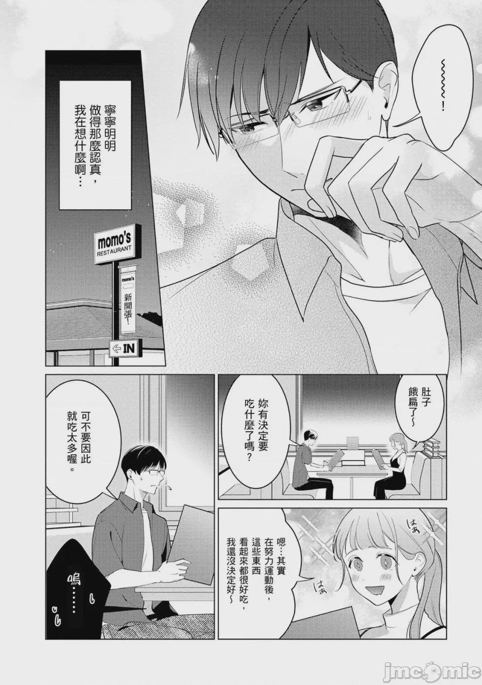 第1话, page 105