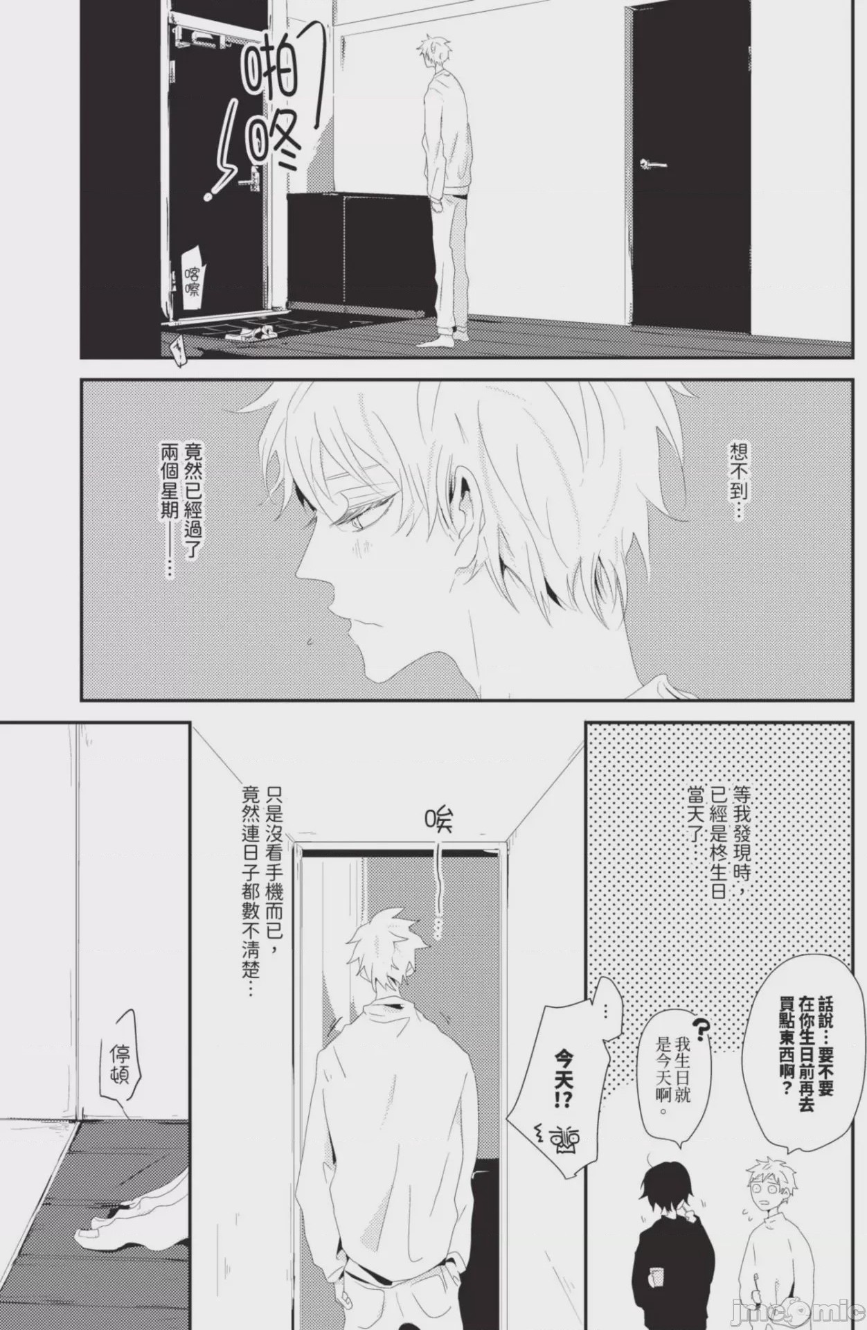 第1话, страница 130