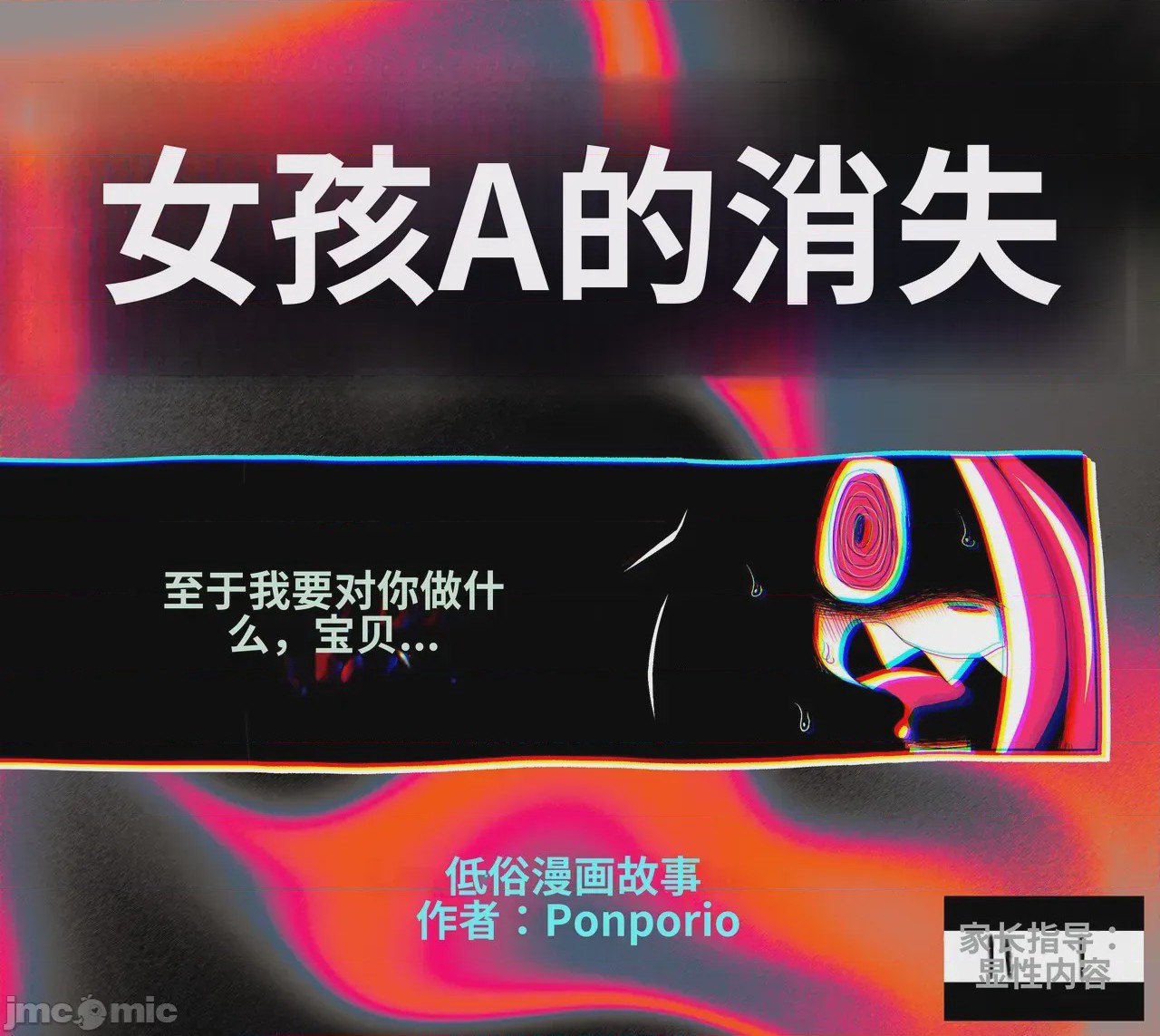 第1话, pahina 2