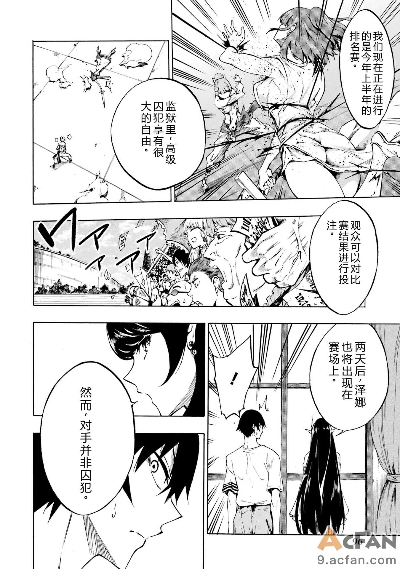 第1章, pahina 95
