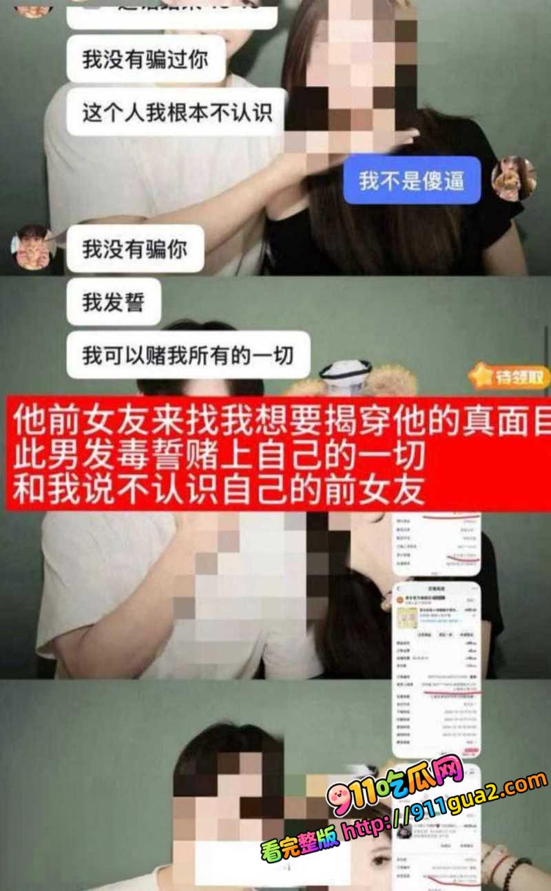 国家队游泳健将 林繁绿 出轨丑闻  照片25