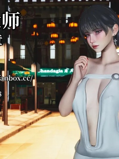 催眠大师第九章 포스터