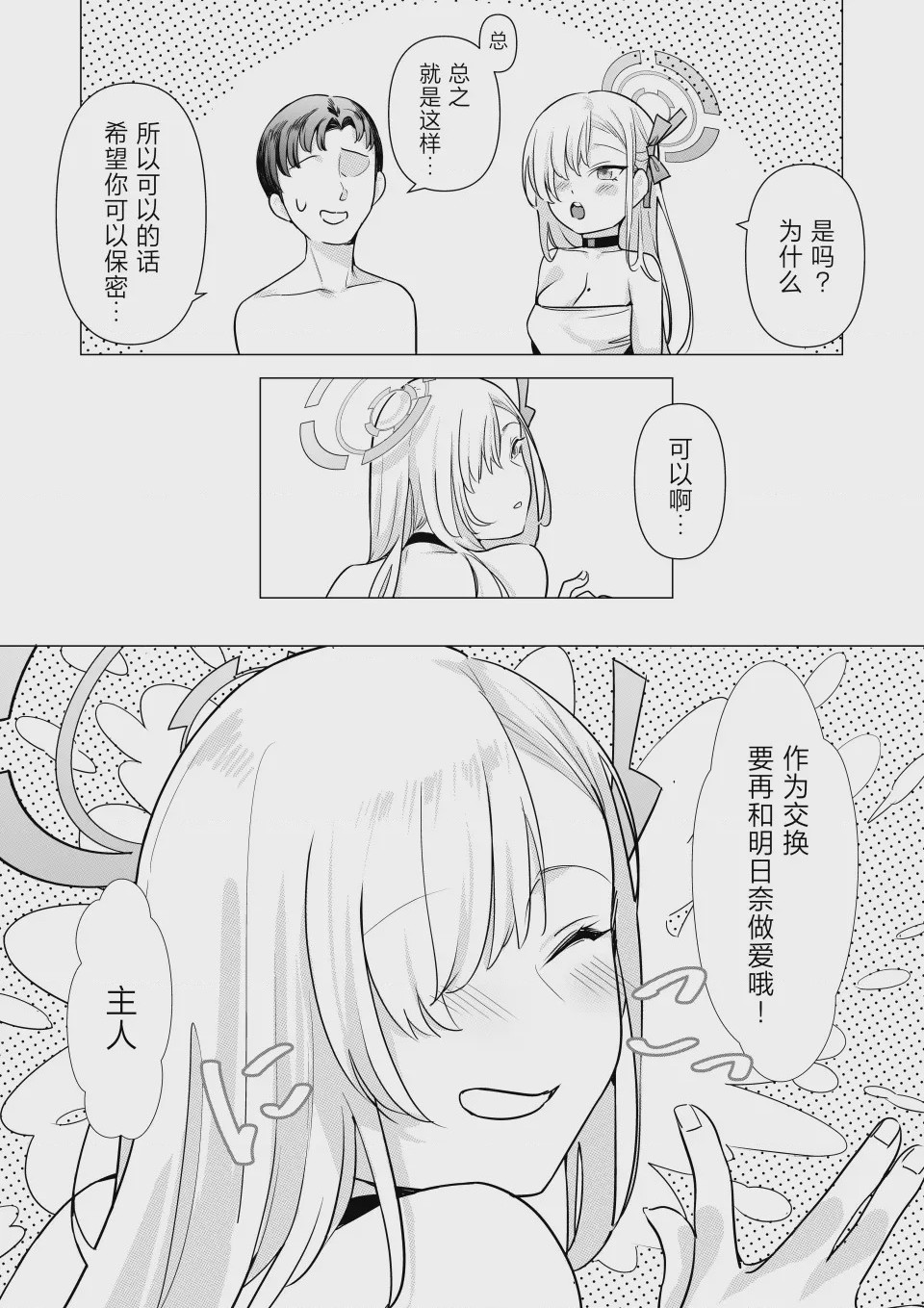 第 1 章, страница 30