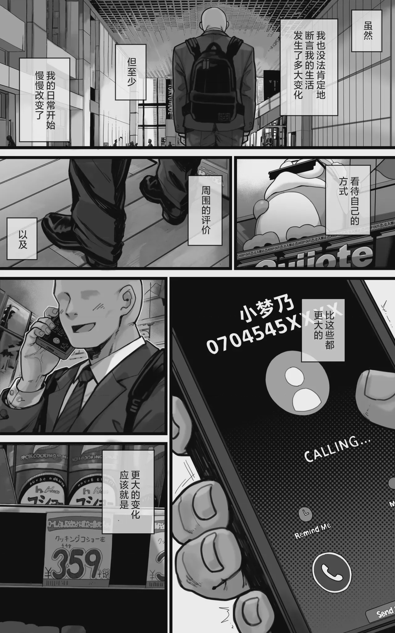 第1话, page 35