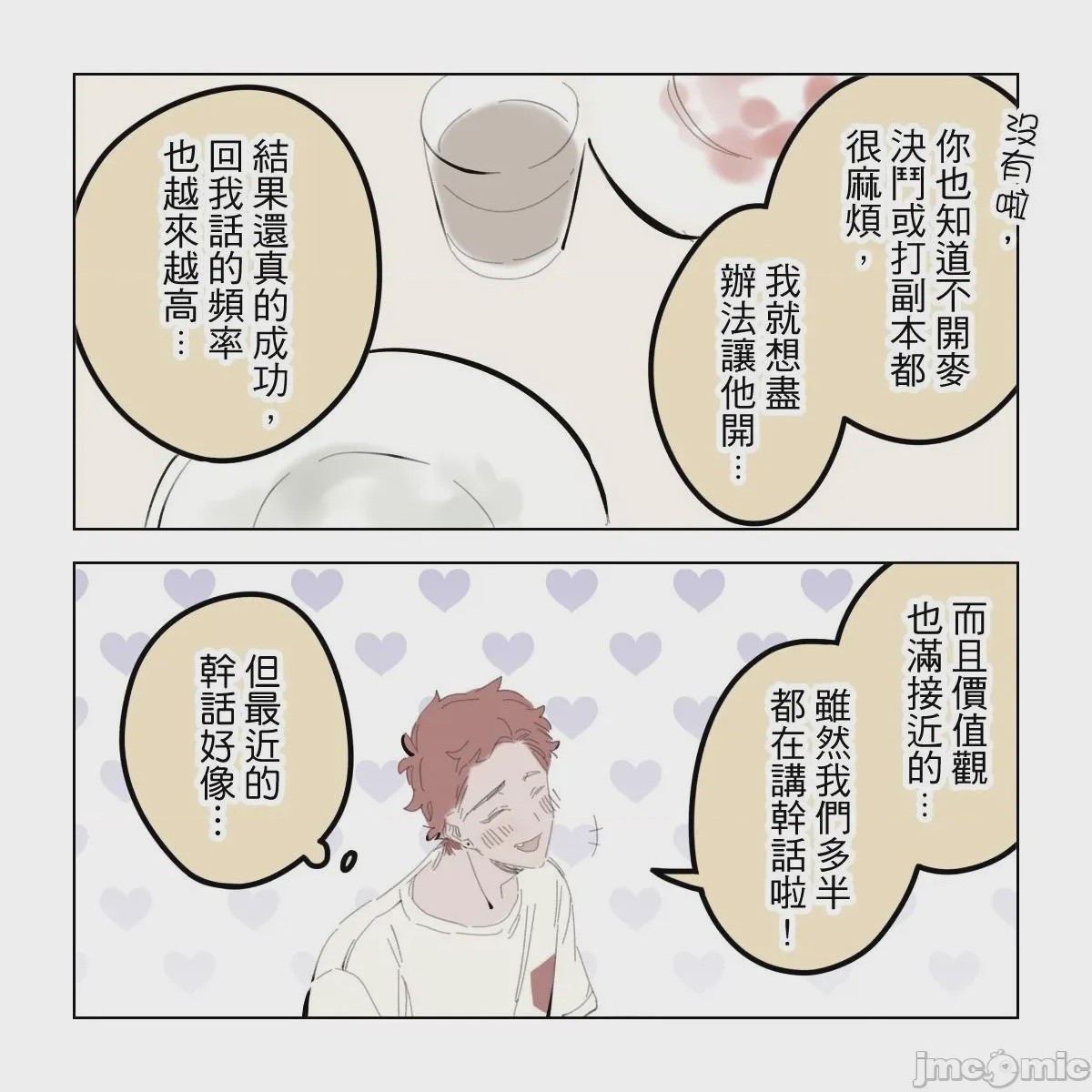 第1话, trang 37