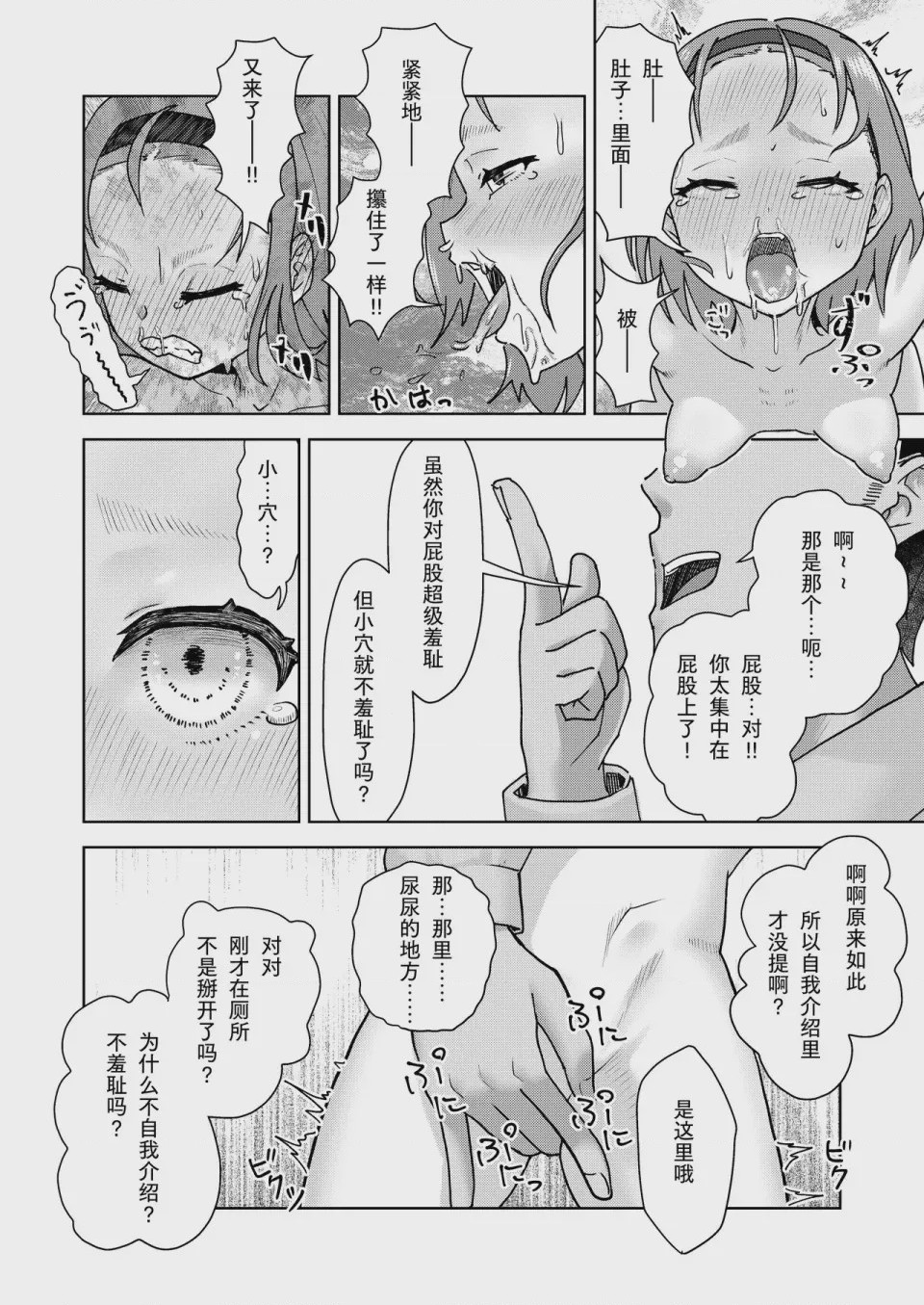 第1话, pahina 33