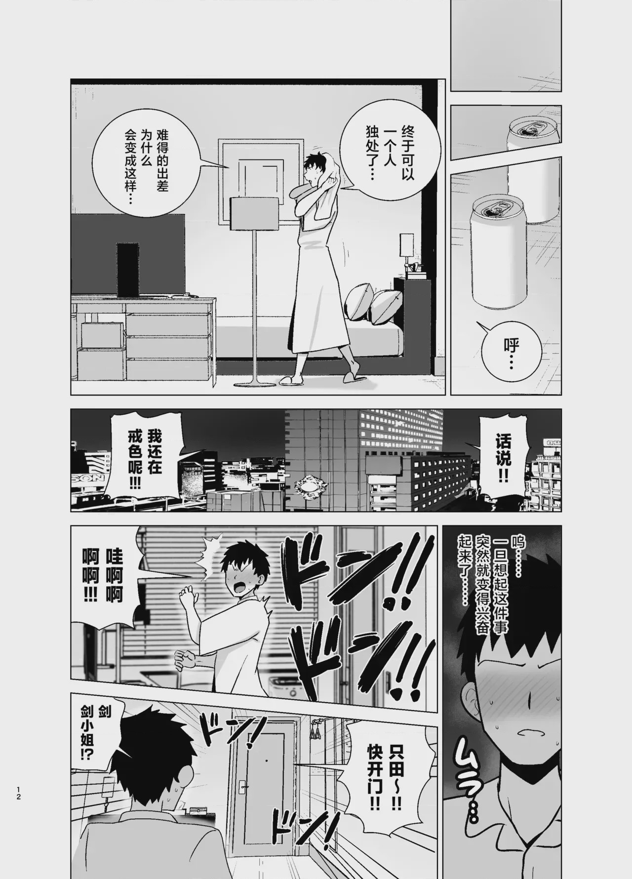 第 1 章, 페이지 11