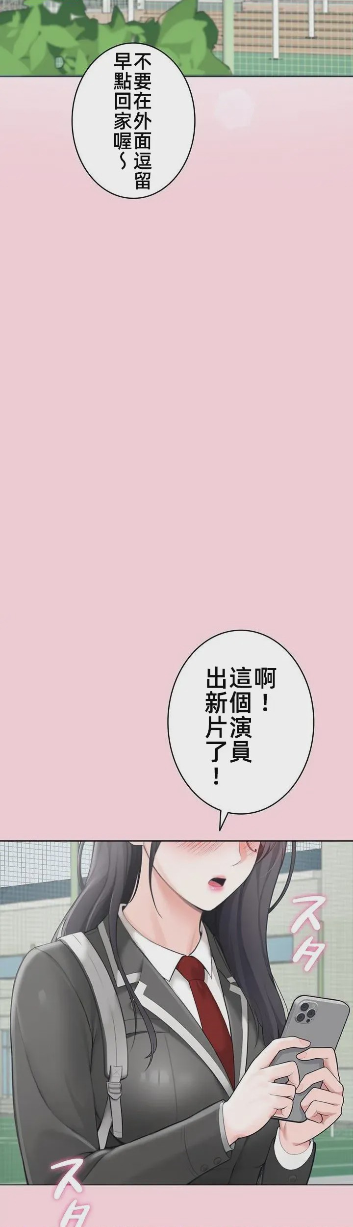 第1话 1, страница 2