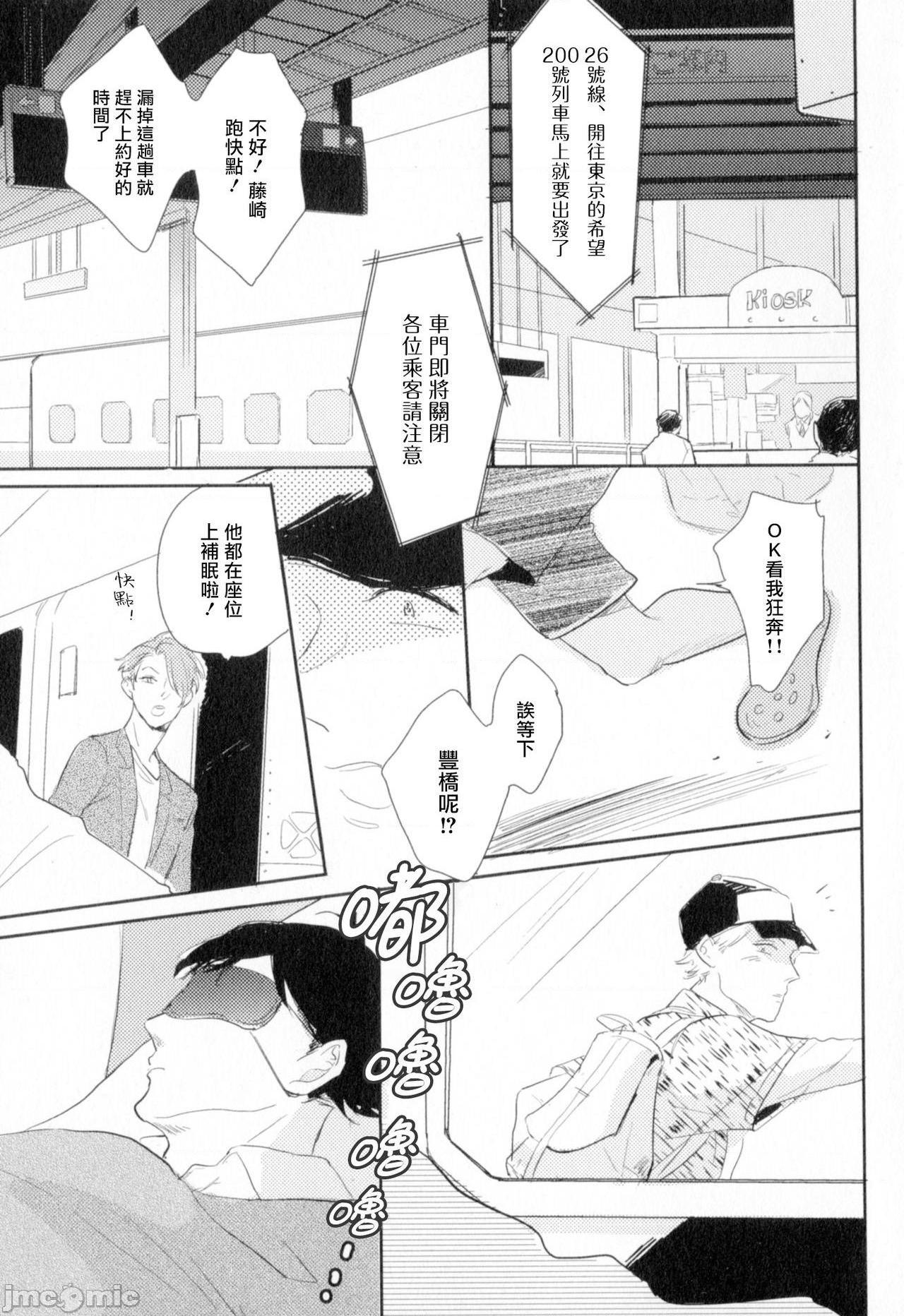 [やまねむさし] 弾丸デッドヒート, страница 6