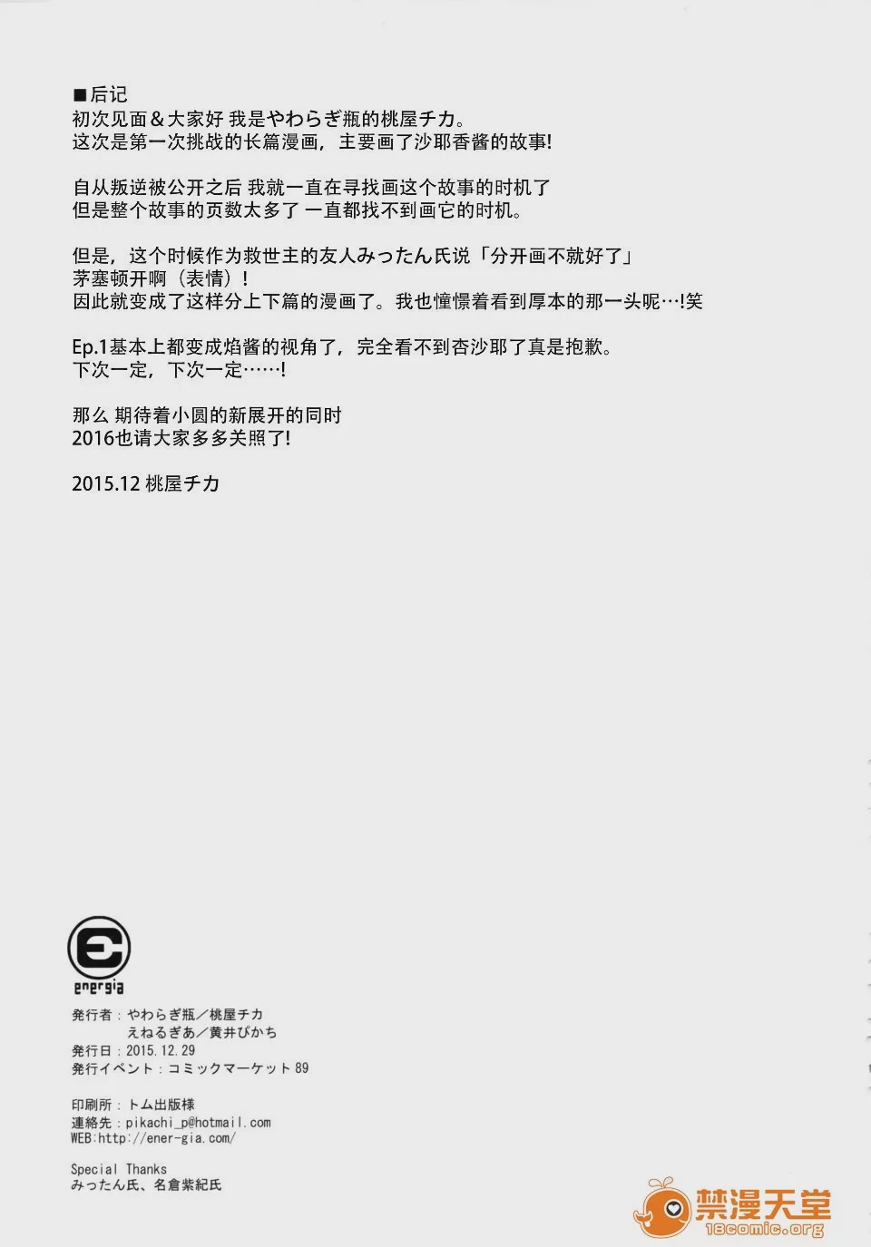 第1话, หน้า 33