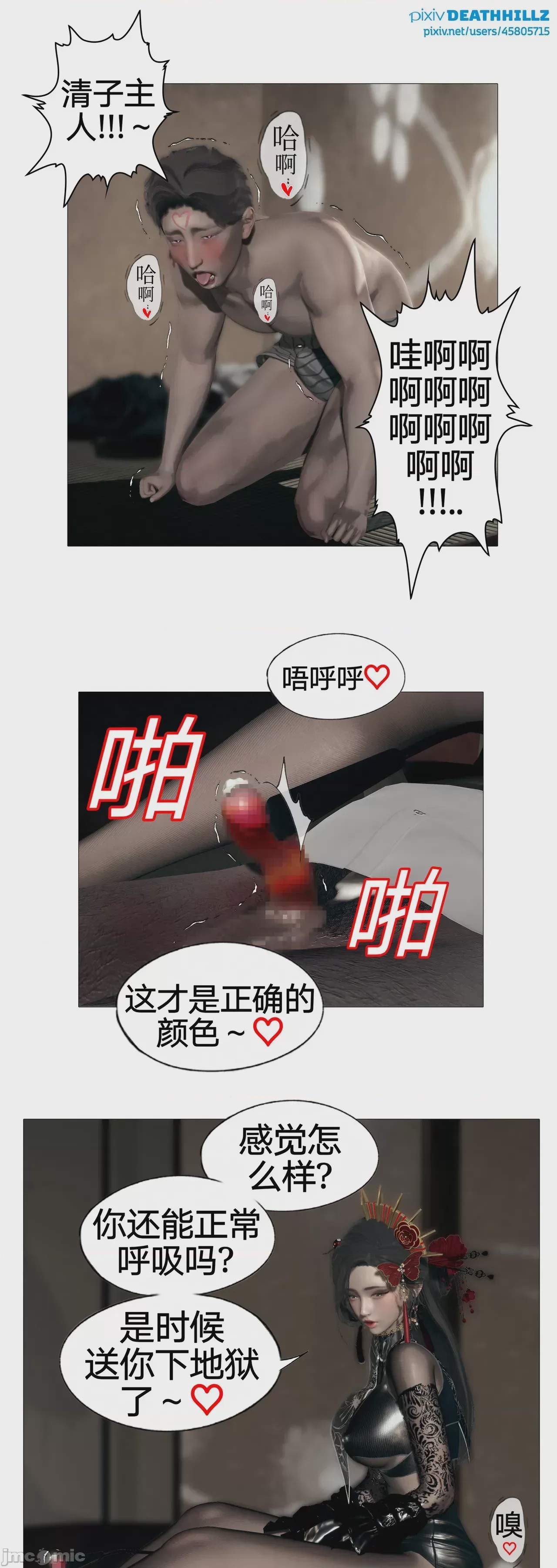 第1话, страница 632