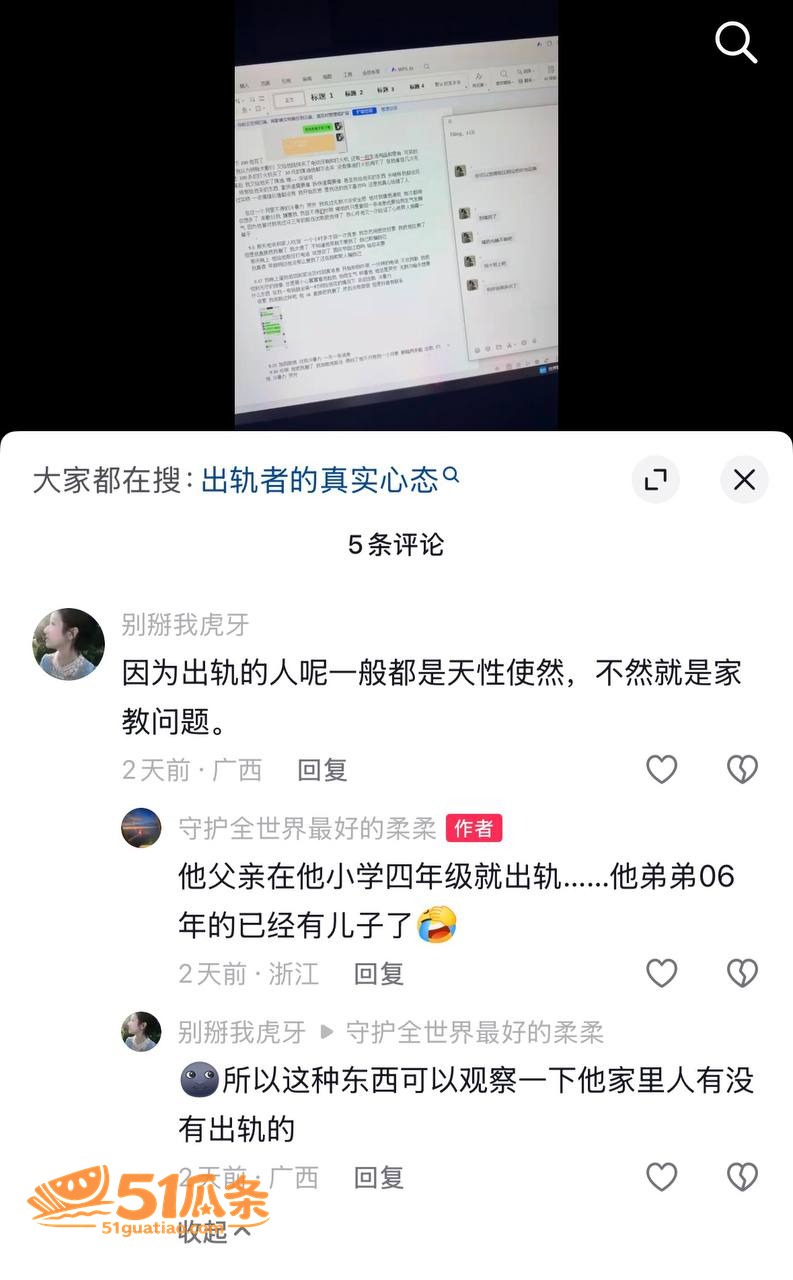 柔柔 被江西渣男两面相关图片25
