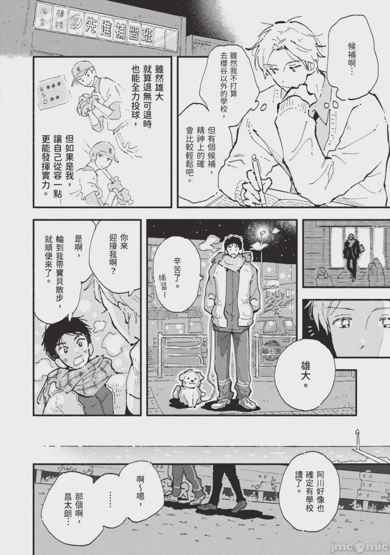 第1话，第 210 頁