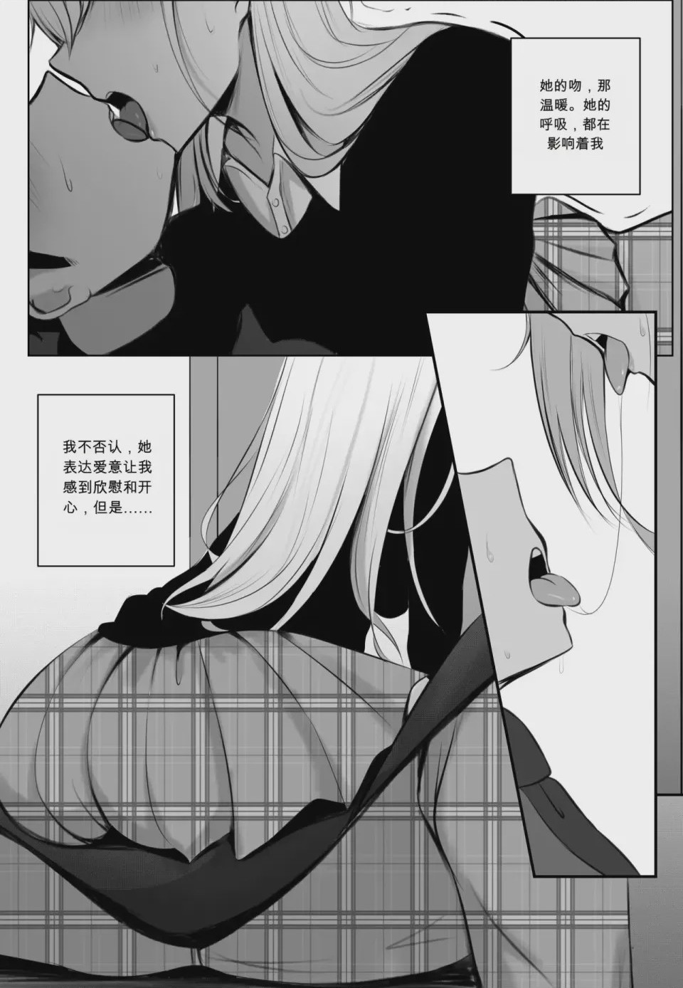 第1话，第 387 頁