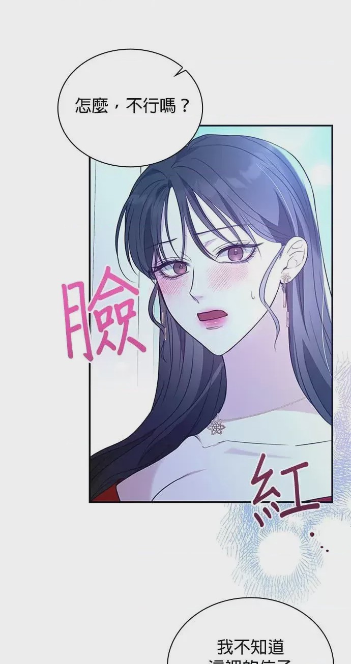 第1话, trang 66