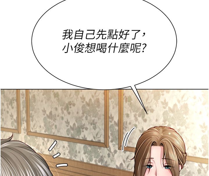 第1話-前任砲友是現任繼母, pahina 160