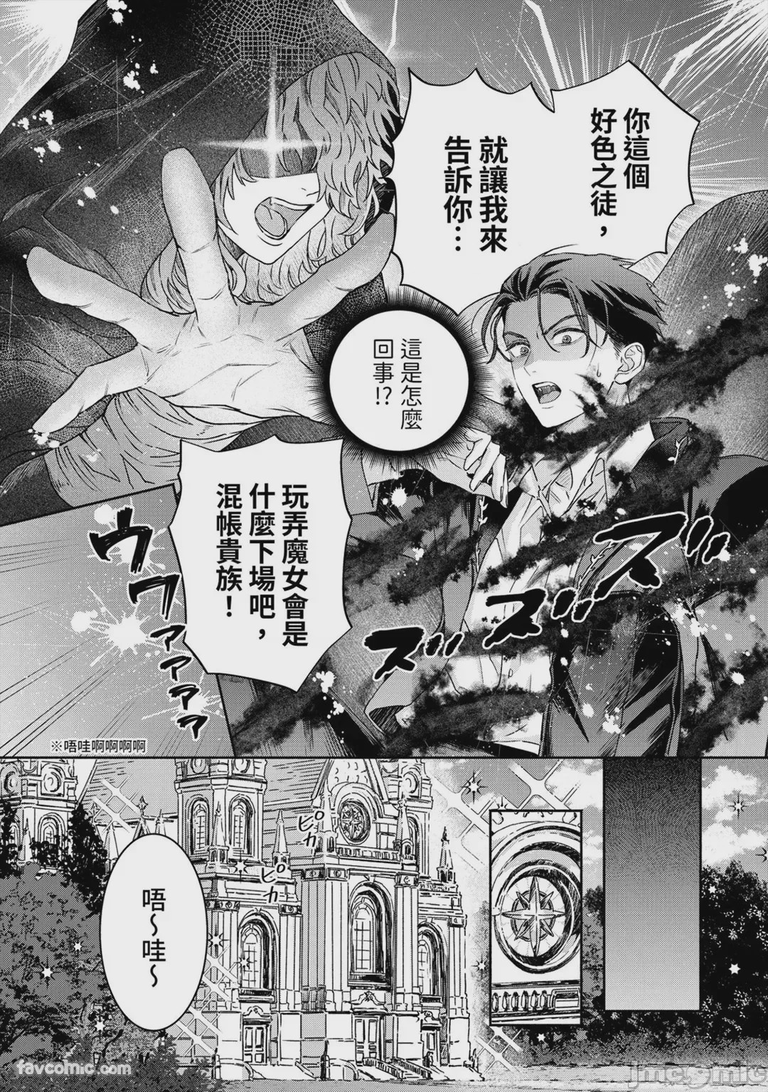 第1话, page 3