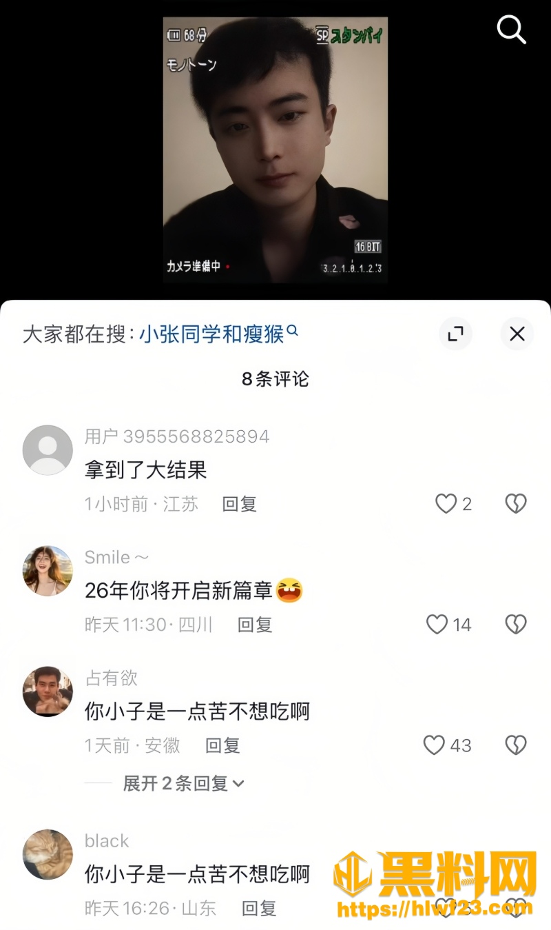 山东张坤姐弟恋被吐槽 12W800px