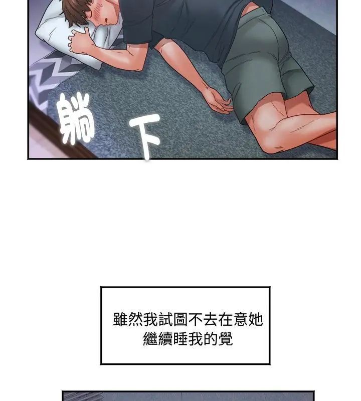 第1話, 페이지 91
