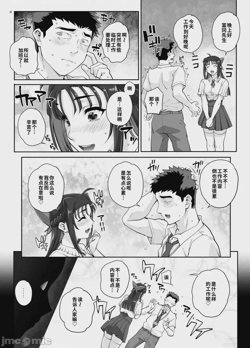 第 1 章, trang 29