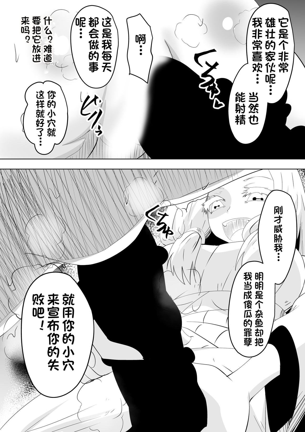 第1话、24 ページ