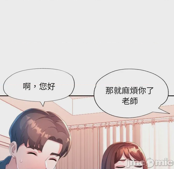 第1话 特別課程 第1話，第 75 页