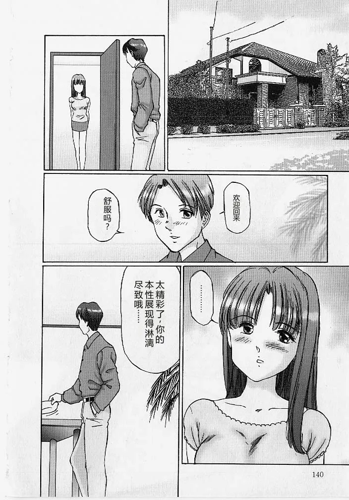 第 1 章, страница 139