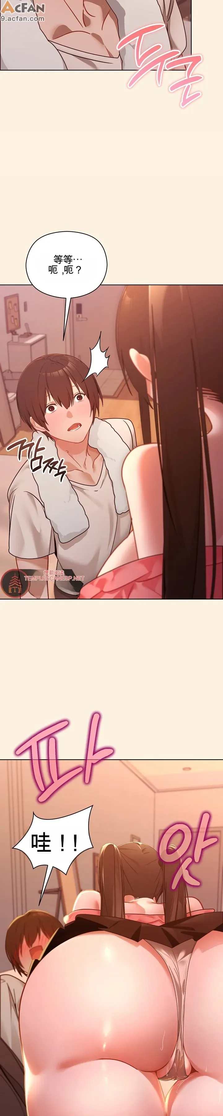 我的初戀是個鬼魂_1-6話, 페이지 29