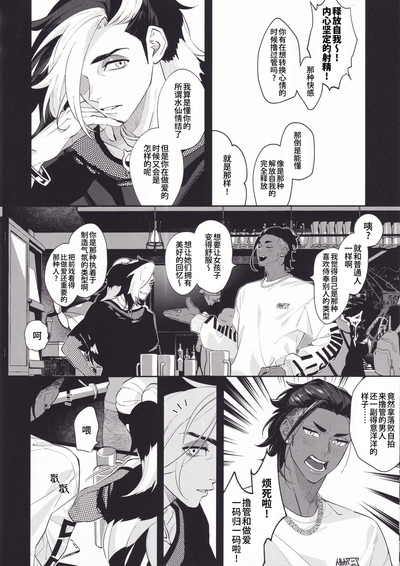 第1话, page 6