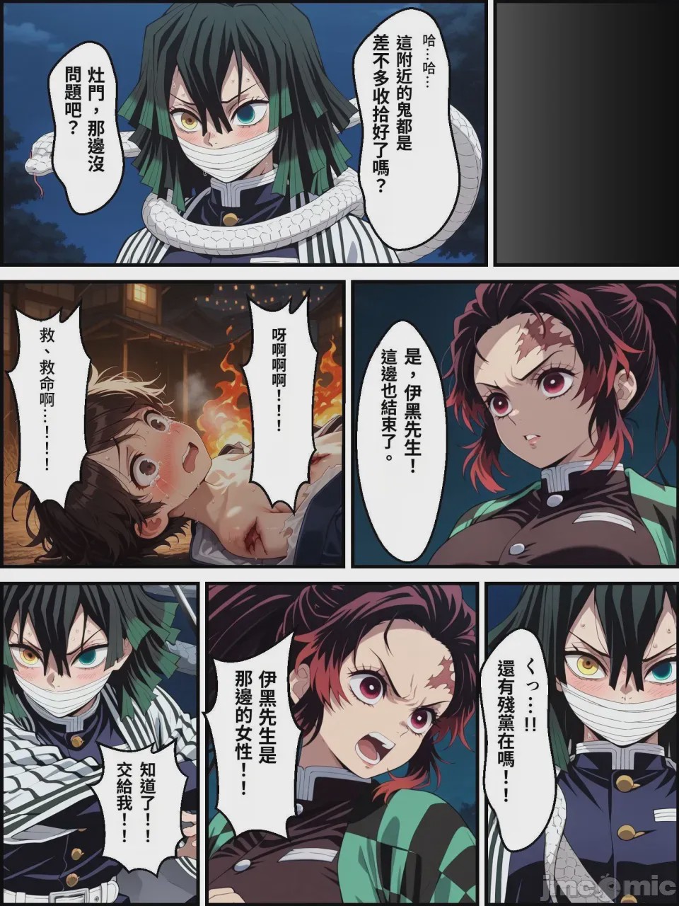 第1话, pahina 28